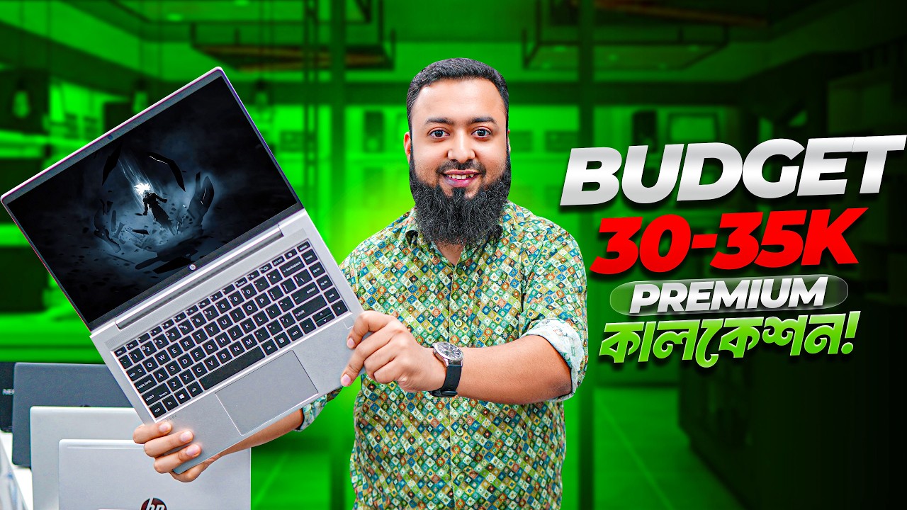 Laptop Price In Bangladesh 2026🔥Premium Laptop Price In BD 2026💻MacBook Price In Bangladesh