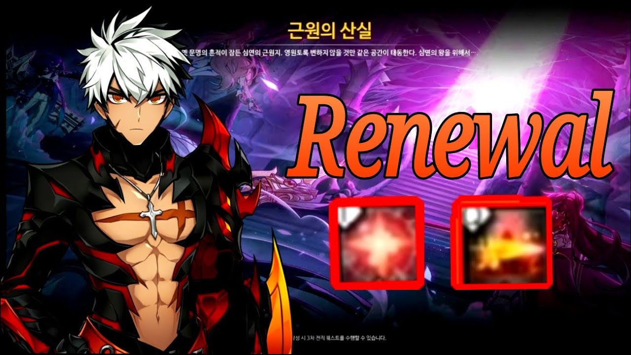 [엘소드/Elsword KR] 리뉴얼 된 레이지 하츠 근원의 산실 3:58 / Renewal Rage Hearts 18-4 play