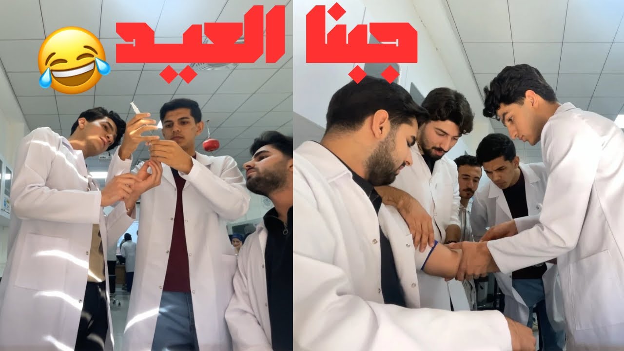 اول مرة بحياتي اسحب دم💉 