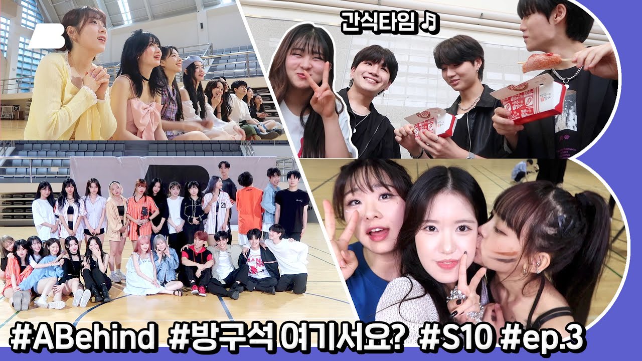 이번에도 즐거웠슴다!!🙋🏻‍♀️🙋🏻‍♂️ [여기서요? 브이로그 | S10 ep.3] AB Relay VLOG