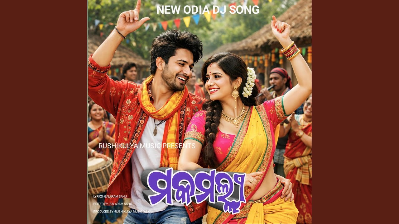 MAKAMALLI ମକମଲ୍ଲି NEW ODIA DJ MIX DANCE SONG