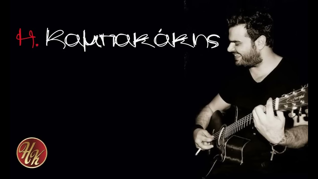 &Eta;&lambda;ί&alpha;&sigmaf; &Kappa;&alpha;&mu;&pi;&alpha;&kappa;ά&kappa;&eta;&sigmaf; Live Summer  - Ilias Kampakakis Live Summer 2013