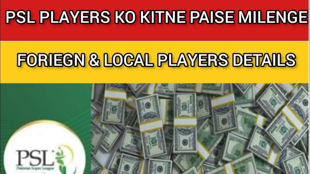 PSL Players ko kitney paise milenge ? IPL se kitna Fark | Salary of PSL 8 Players | Tickets Update