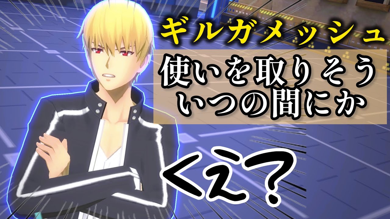 【#コンパス 】はい、もしもし、え？ぼくがギル使いですか？