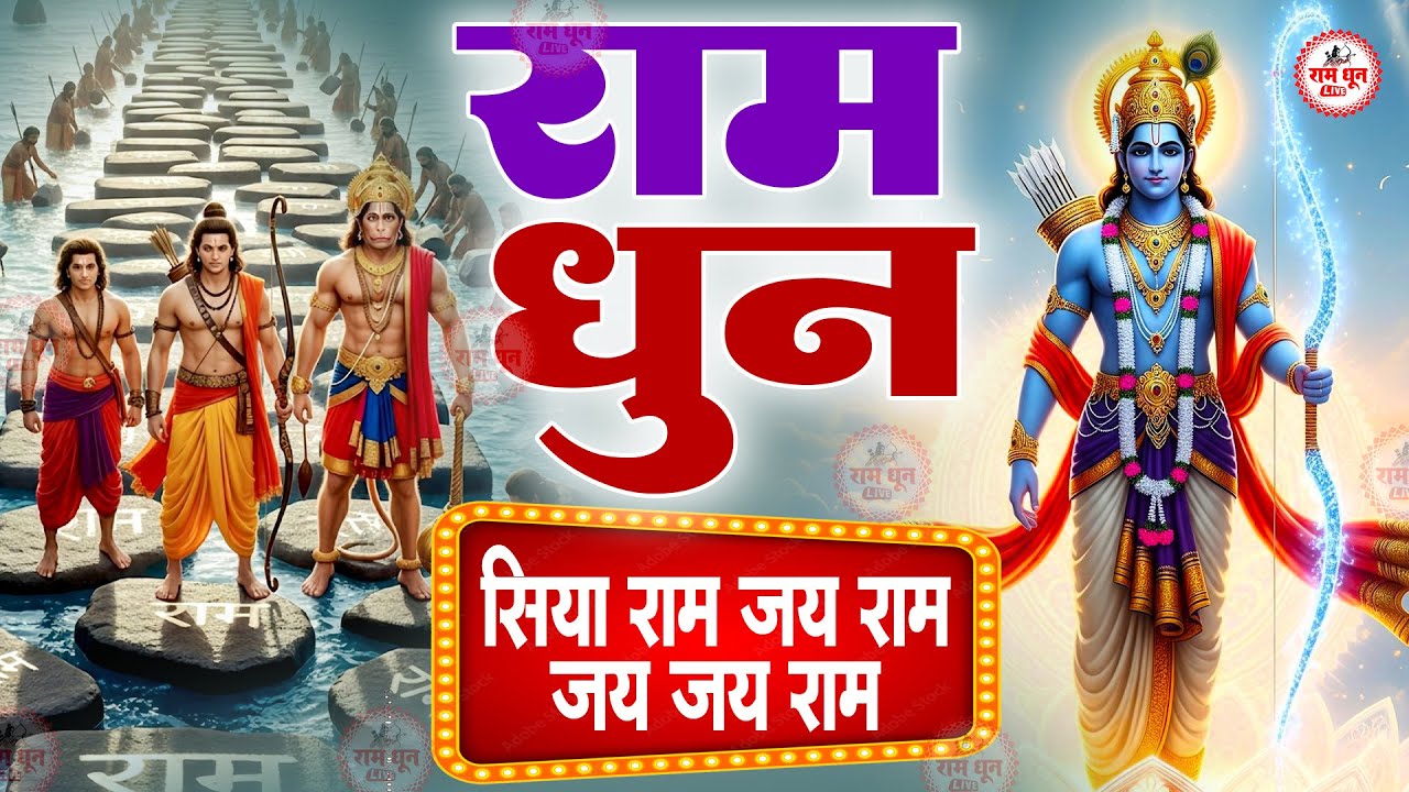LIVE:राम लला के दर्शन ||अयोध्या से लाइव || राम मंदिर से लाइव_Ram Mandir ShubhDarshan
