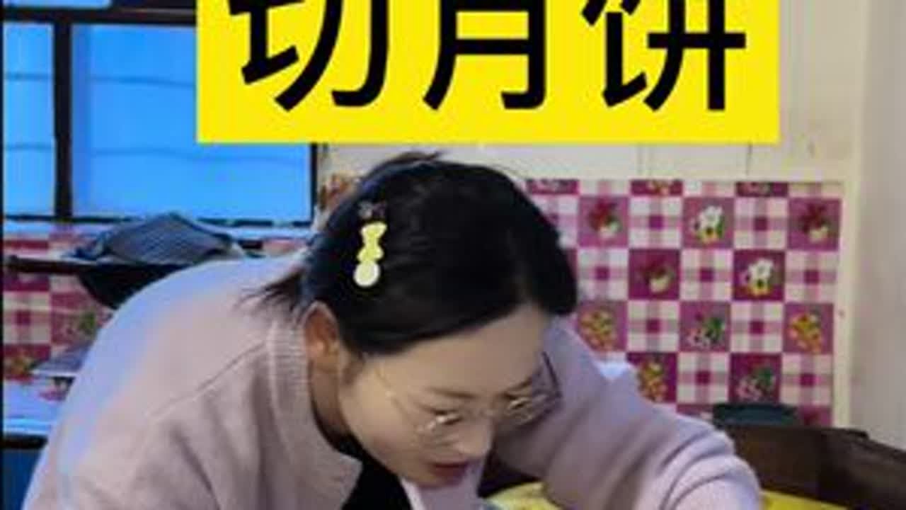 月亮慢慢变圆，事事慢慢如愿，借着十五的月亮，祝福大家日子闪闪发光，愿你我皆能团圆美满。#我的农村生活 #日常vlog #乡村味道 #中秋快乐