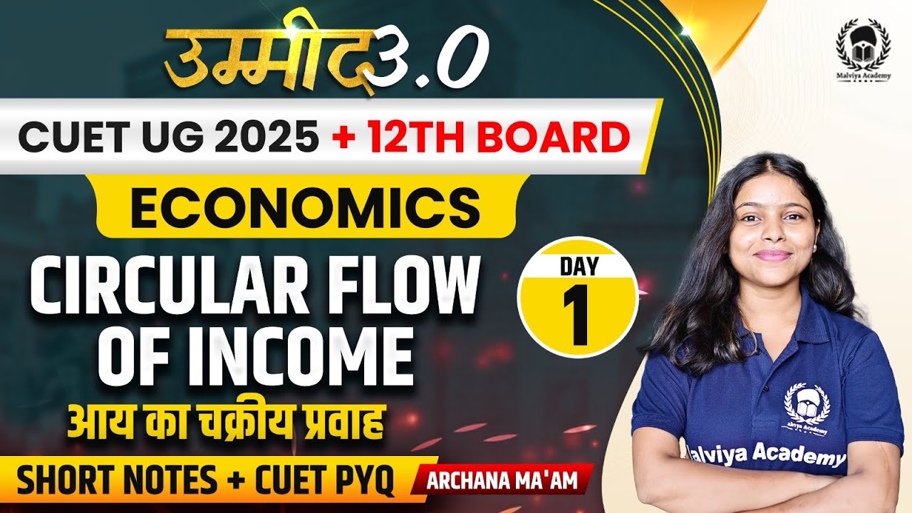 CUET UG 2025 + 12th Board Economics | Circular flow of income lec 01 | UMMEED 3.0