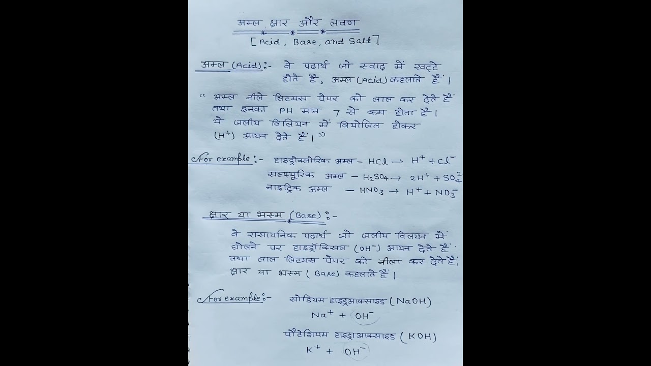 अम्ल क्षारक एवं लवण || class 10th#viralvideo @khanglobalstudies |&nbsp;‪@Pankajstudycentre