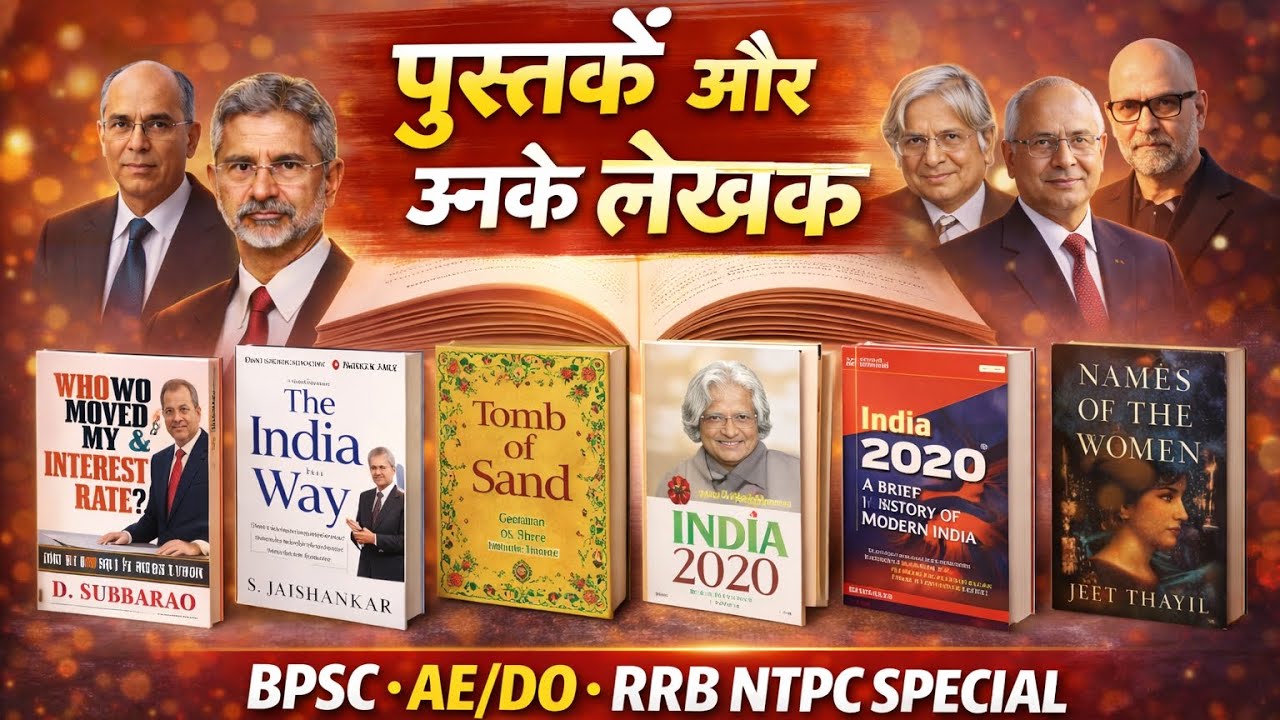 Speedy Current affairs books and authors #aedo #bpsc #rrbntpc 