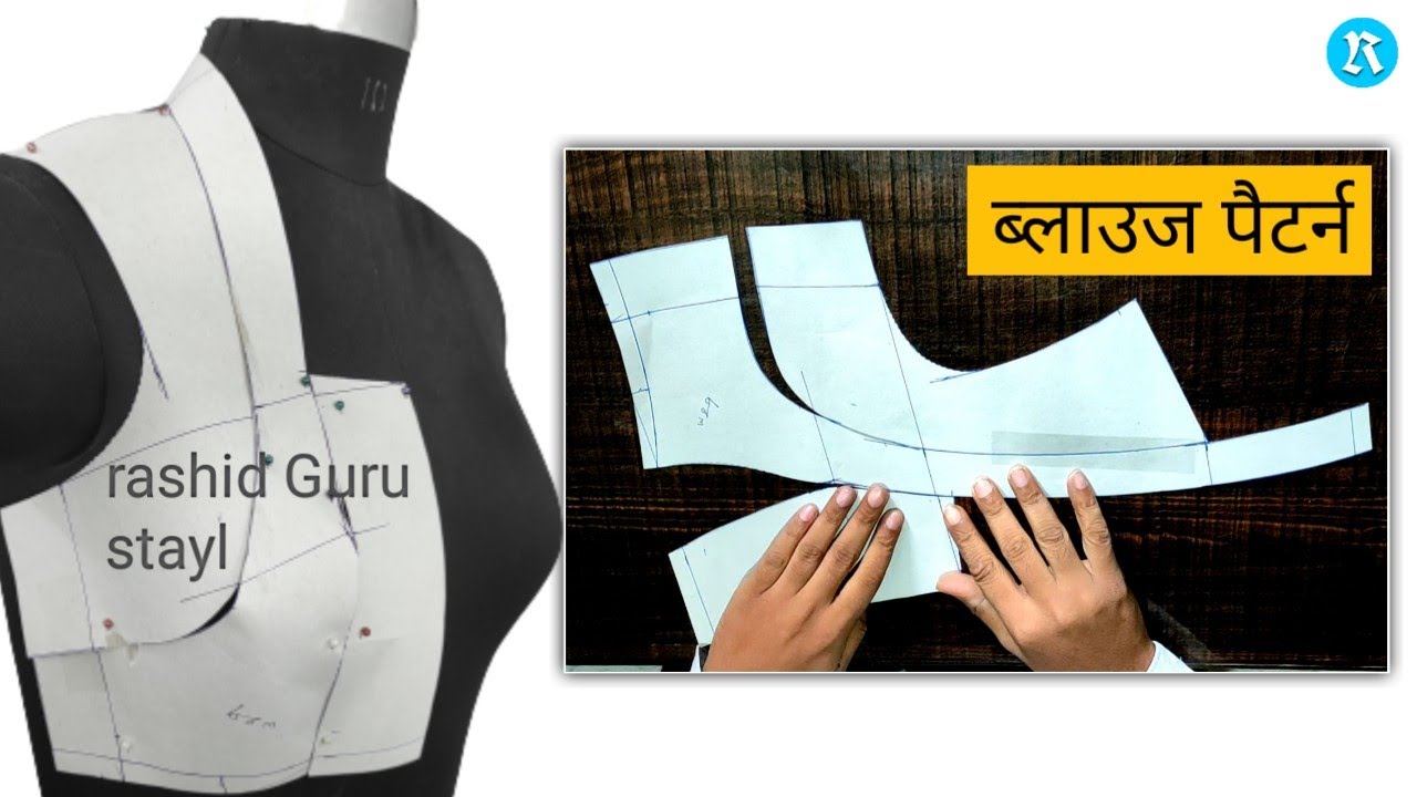New style blouse pattern cutting create design Rashid  Guru stayl blouse pattern high neck blouse
