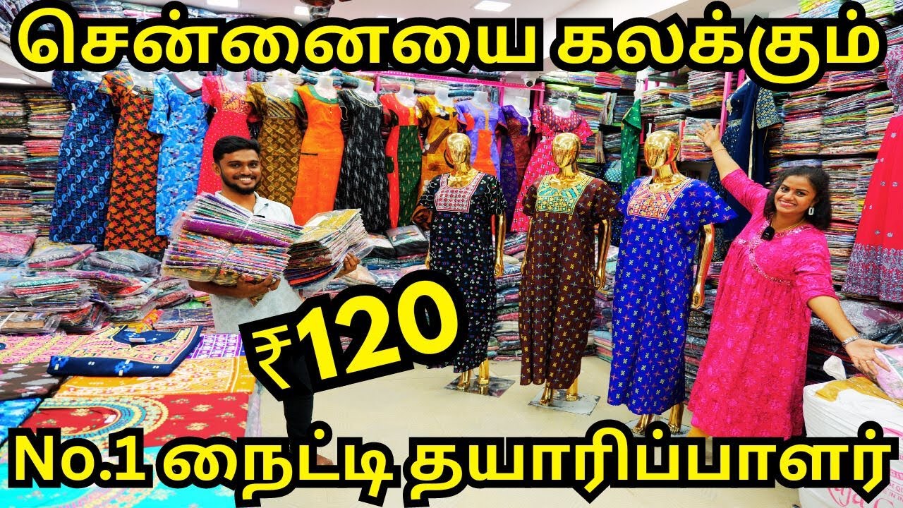 😍😍₹120 முதல் சென்னையை கலக்கும் No.1 Nighty Manufacturer 👌👌22 Varieties of Nighties in Single Place🔥🔥