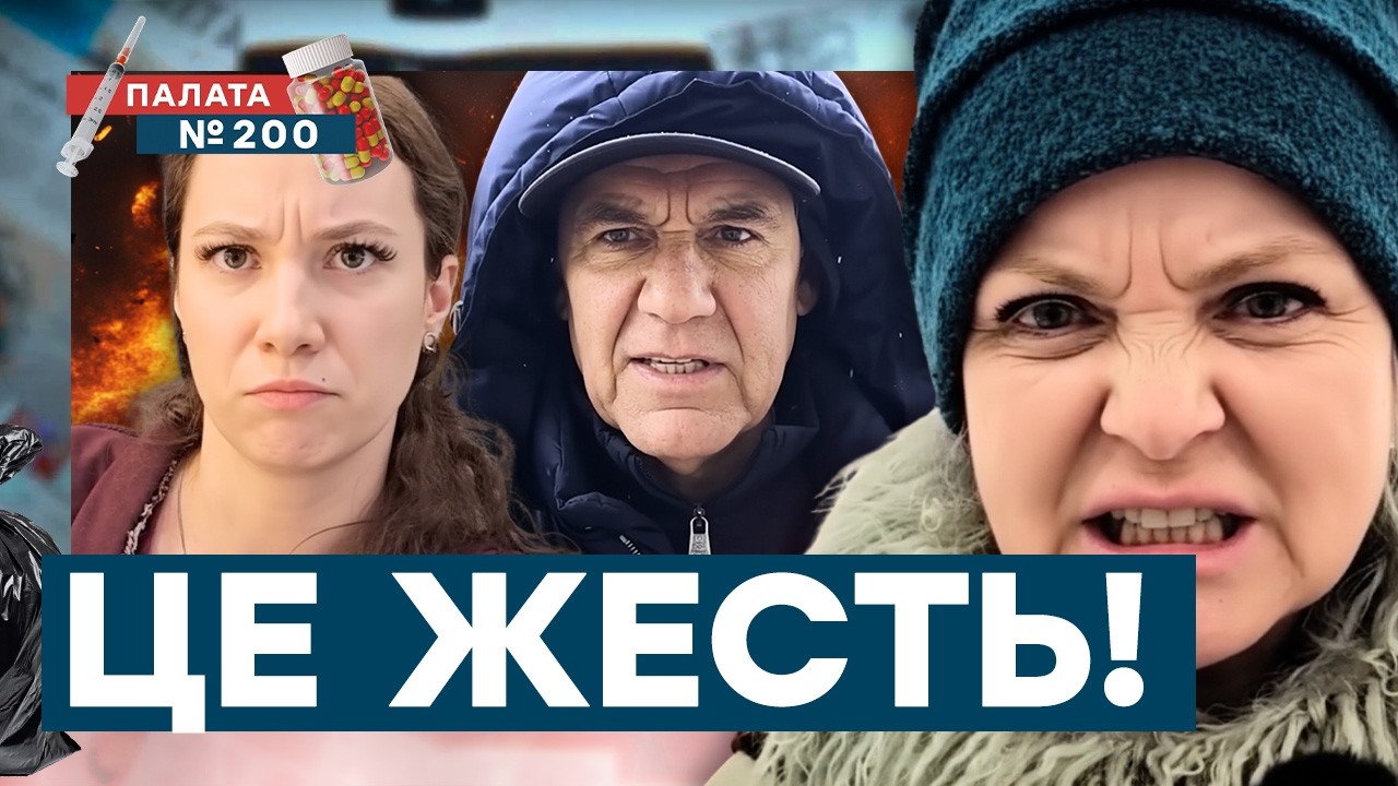 Этот опрос разрывает весь интернет! ЭКОНОМИКА РФ на ДНЕ: денег не хватает НИ НА ЧТО! | Палата 200