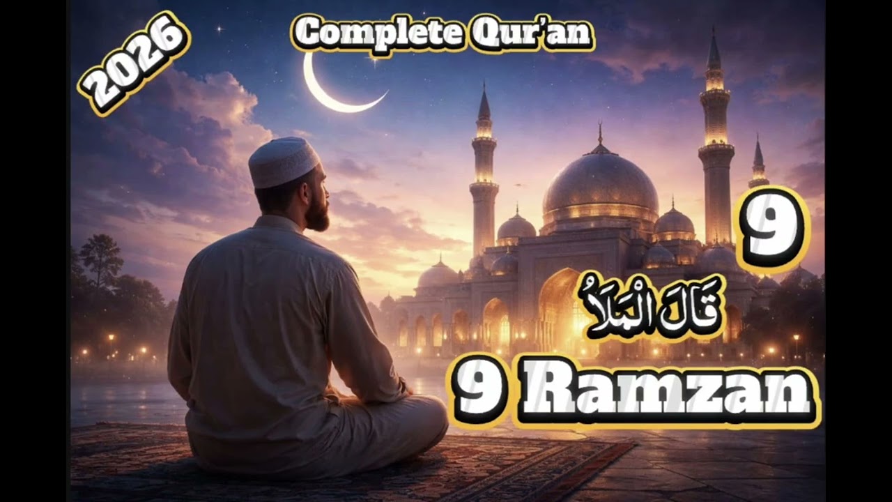 Quran Para 9 | Full Quran Recitation | Ramadan Series Day 9 | Beautiful Tilawat#quranrecitation 