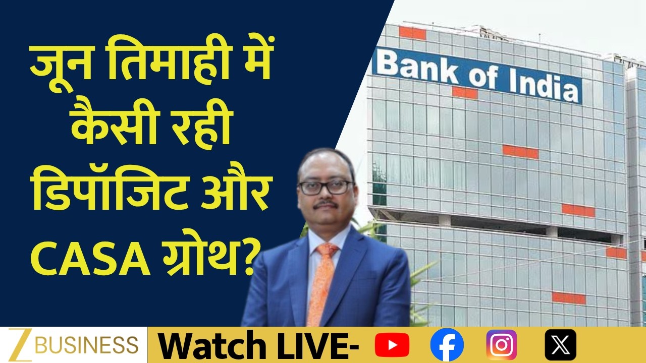 Bank of India Q1 Results | CEO Explains Margin Pressure and Growth Outlook