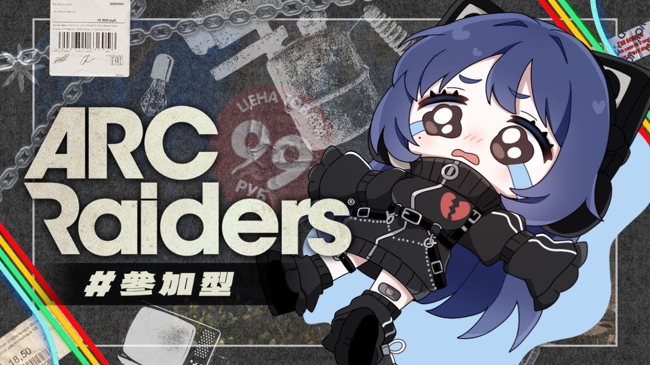 【arc参加型】2回目の遠征条件はなんなんだろうね