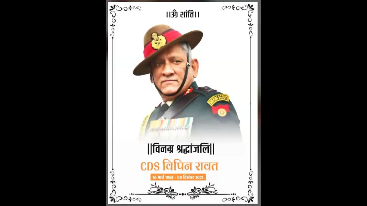 General Bipin Rawat sad status / RIP General Bipin Rawat / CDS /