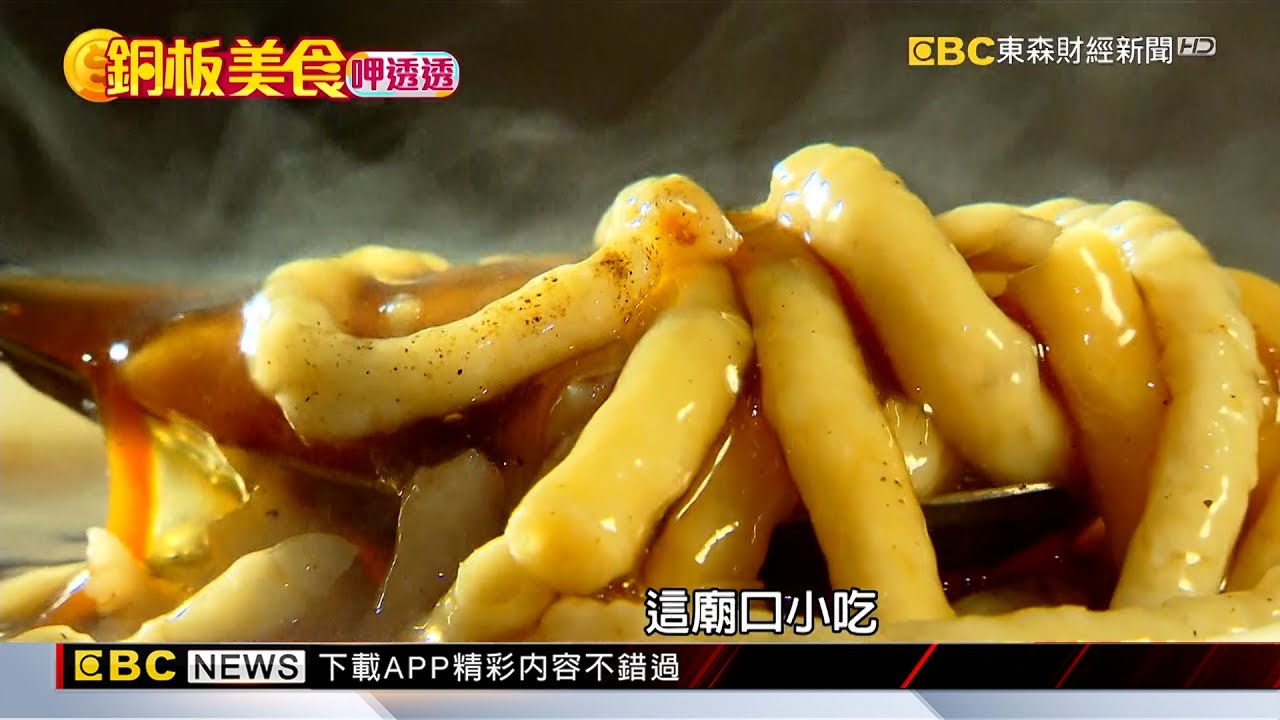 全台獨創！長條型鯊魚羹湯清甜 四代家傳味【#銅板美食呷透透】@57ETFN
