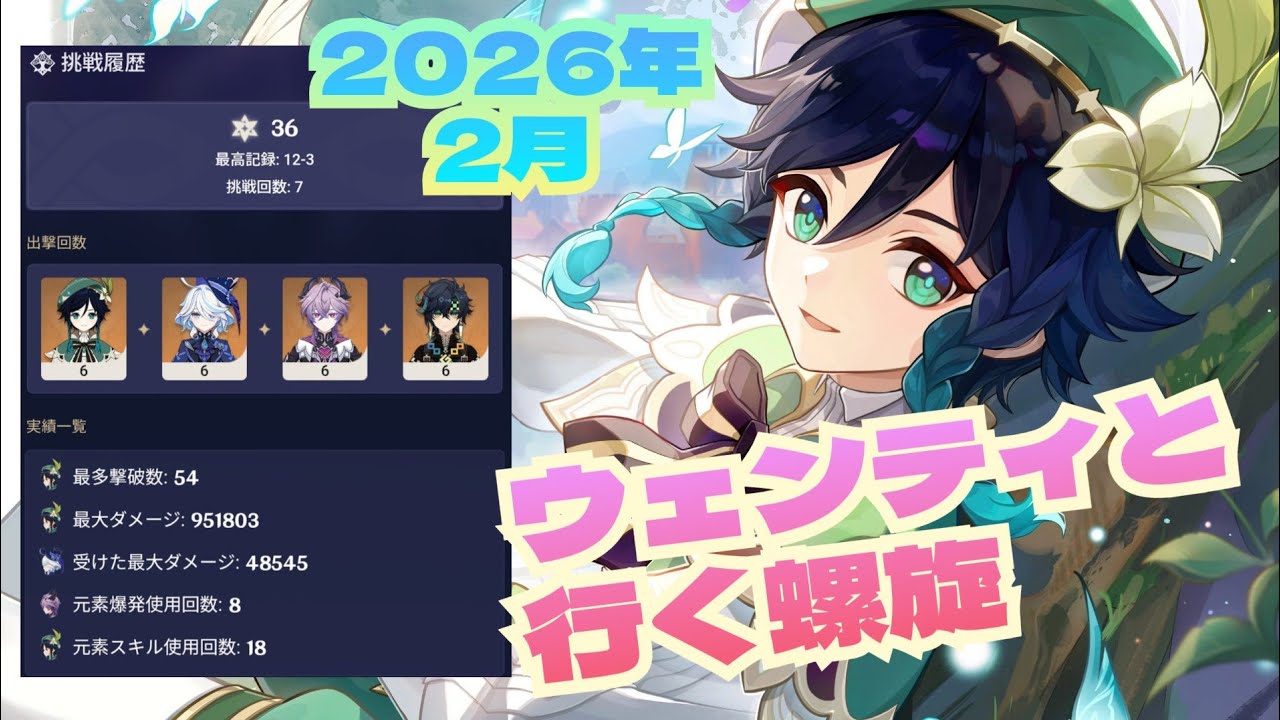 2026年2月螺旋