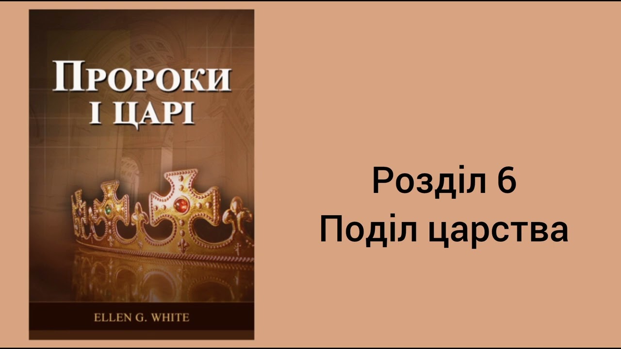 Еллен Уайт 