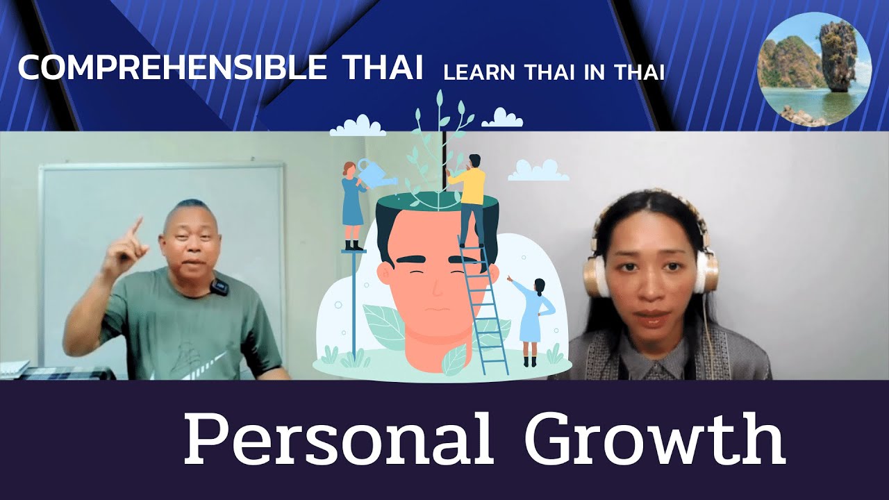 Personal Growth (Learn Thai in Thai: Intermediate)