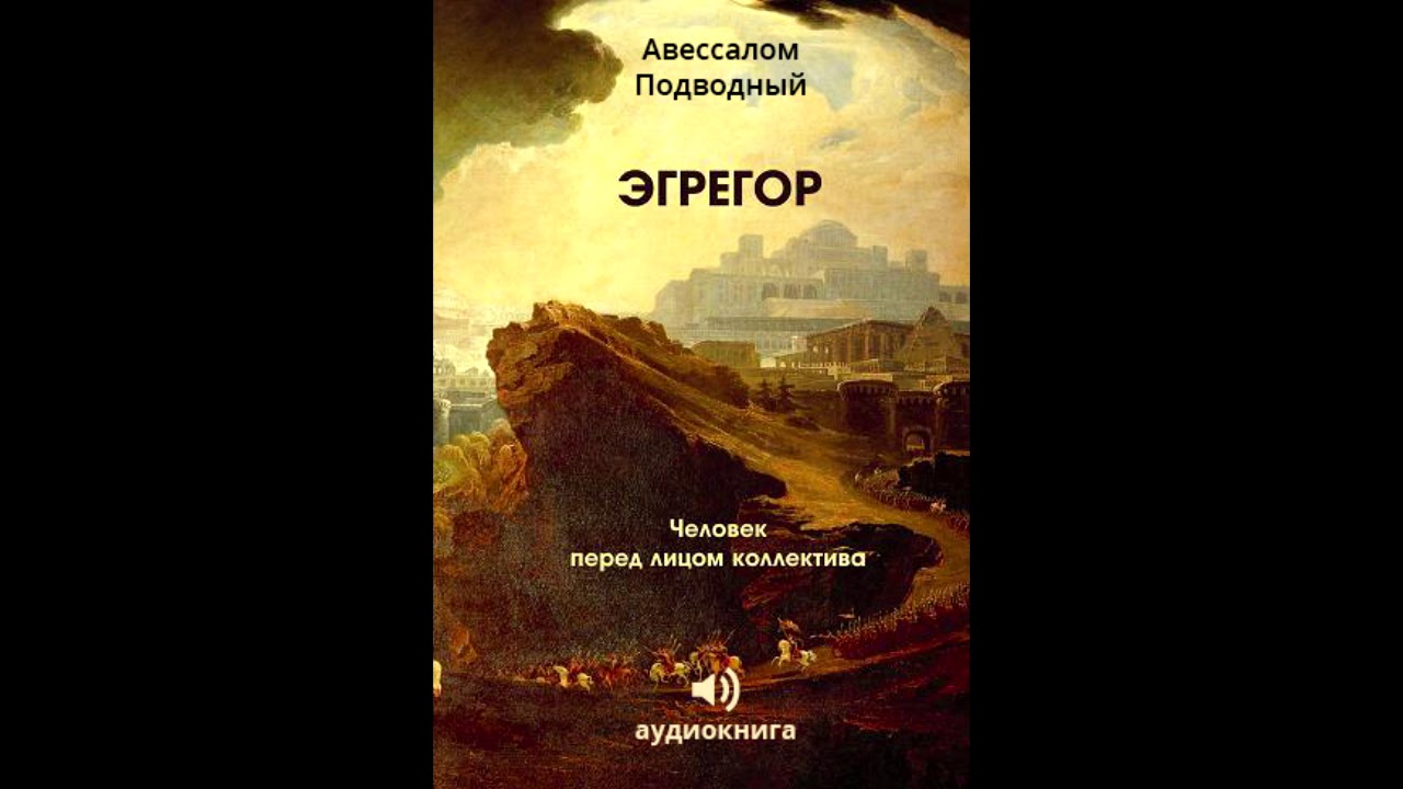 Аудиокнига 
