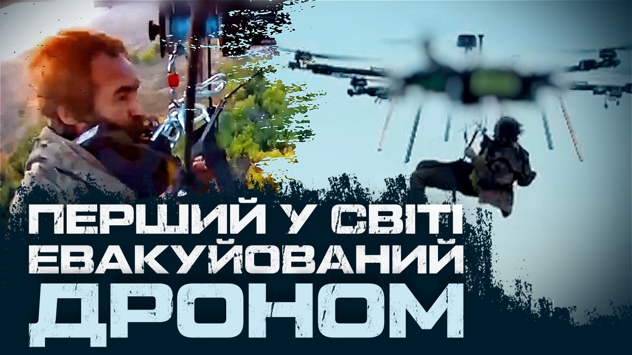 Вилетів без ніг з російського тилу: перша у світі евакуація повітрям