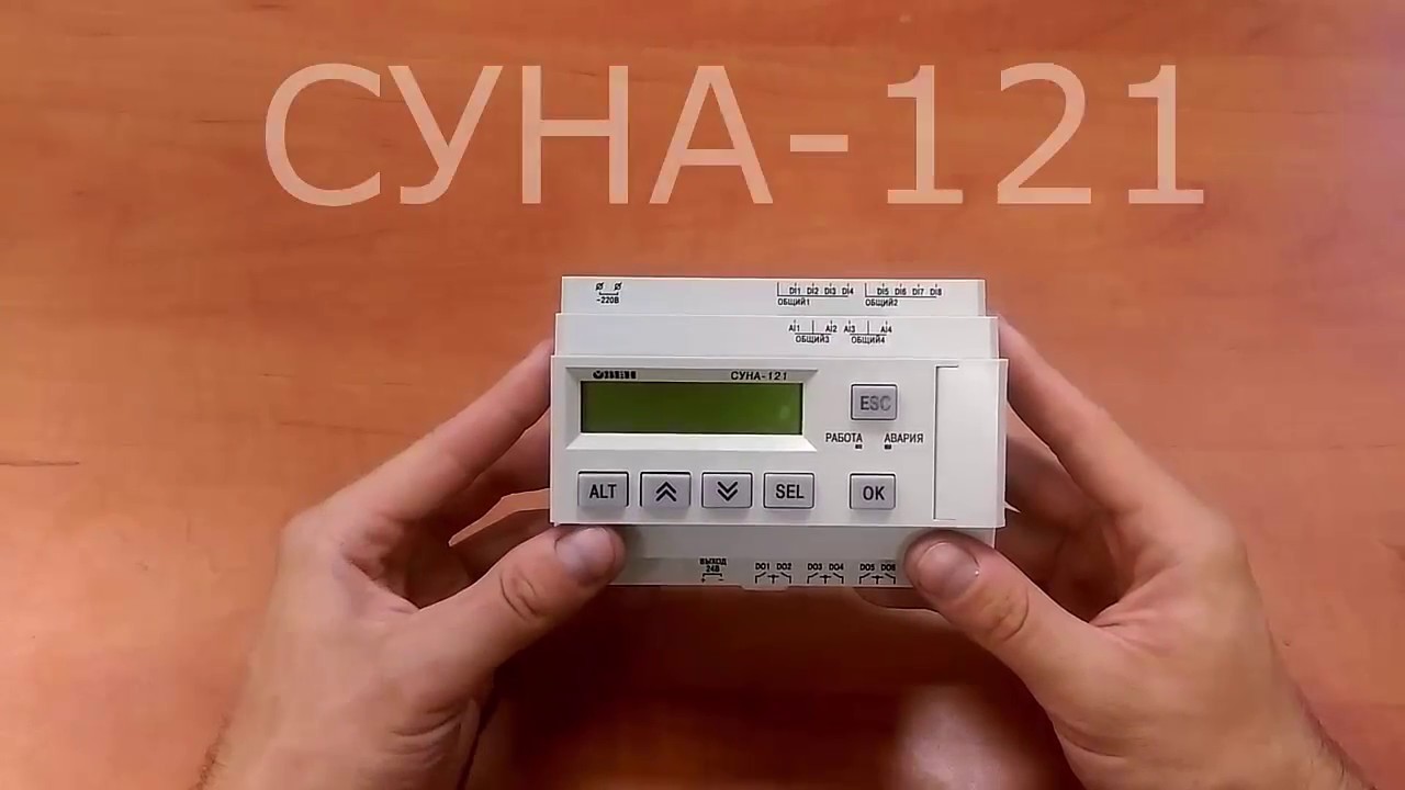 СУНА-121 — контроллер для управления насосами.