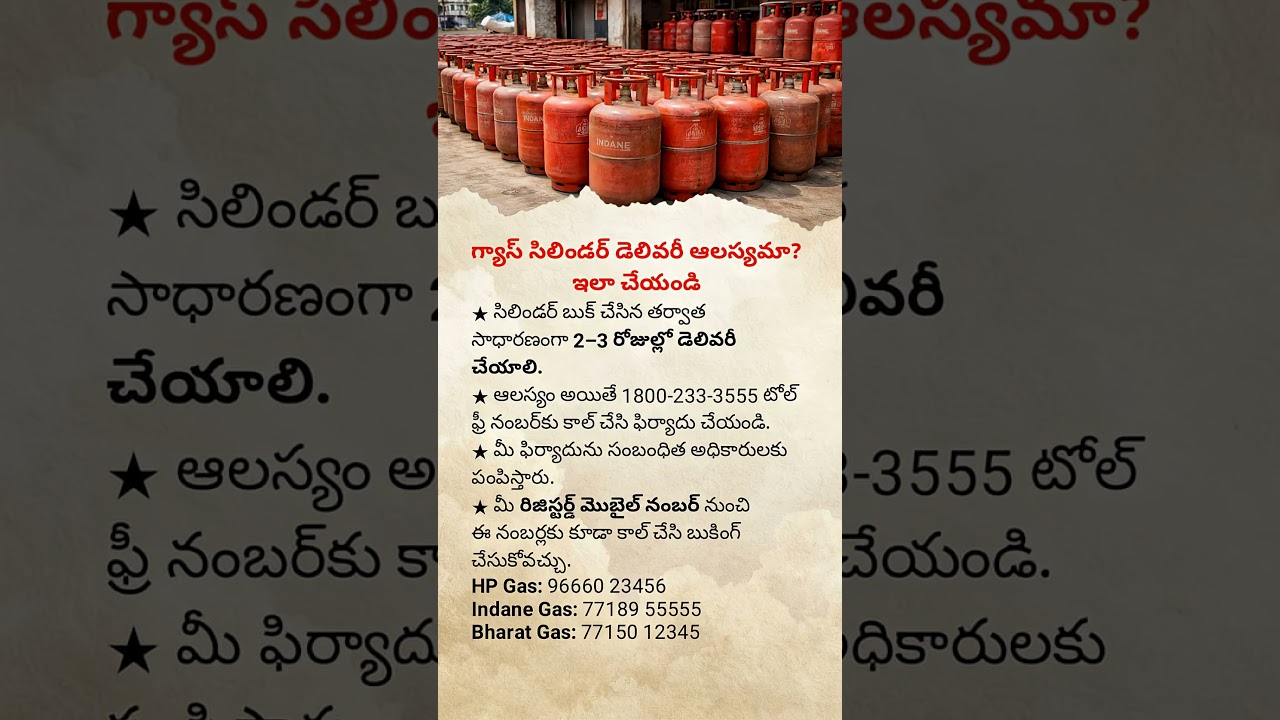 Gas Cylinder Delivery Late? 😱 Know This Simple Trick! | LPG Gas Tips #gascylinder #lpg