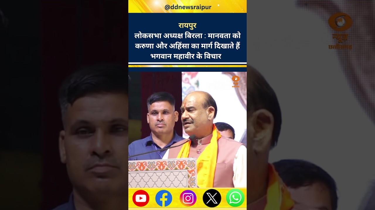 Jain philosophy of non-violence more relevant now amid global conflicts: Om Birla