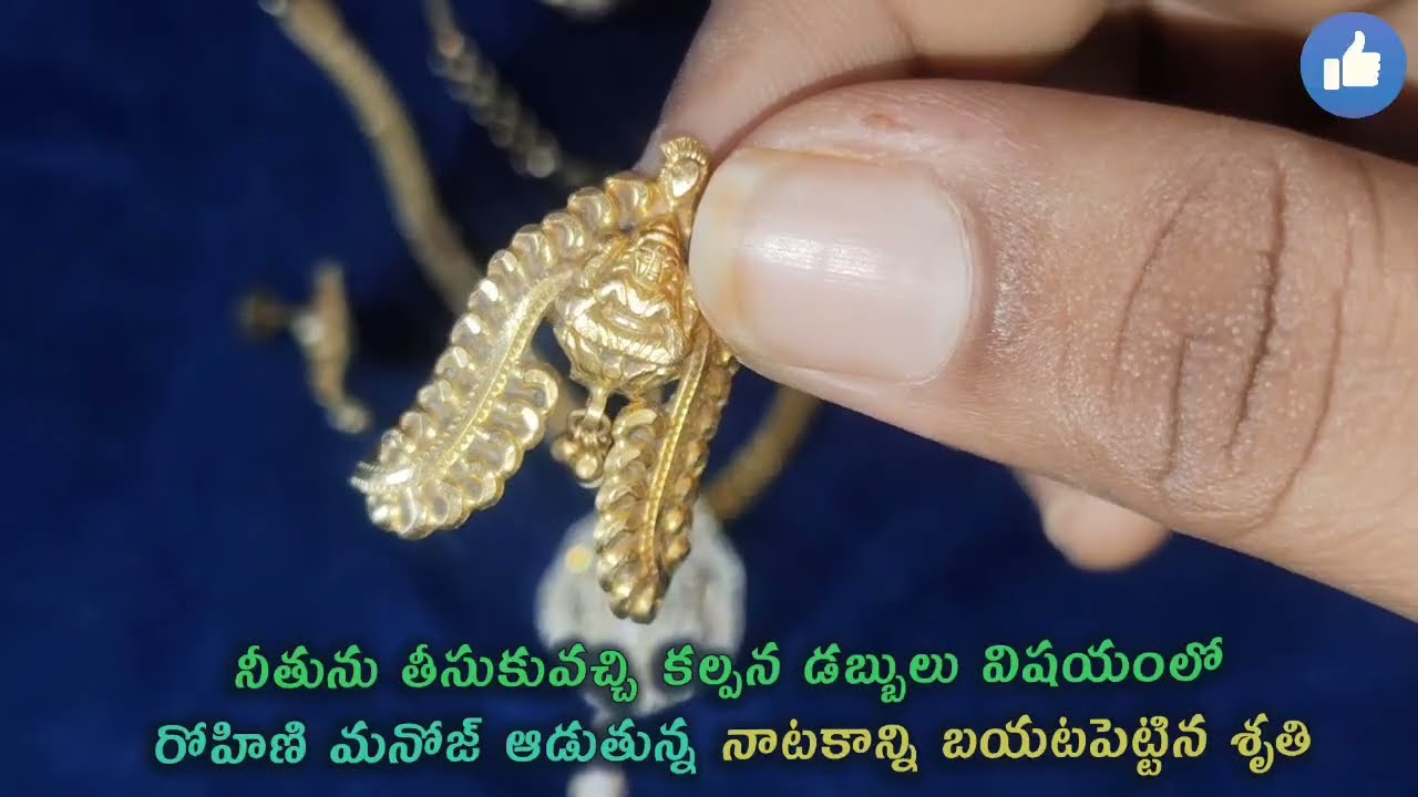 Gundeninda Gudigantalu Serial Review నీతునితీసుకువచ్చి కల్పన విషయంలో మనోజ్ నాటకాన్ని బయటపెట్టిన శృతి