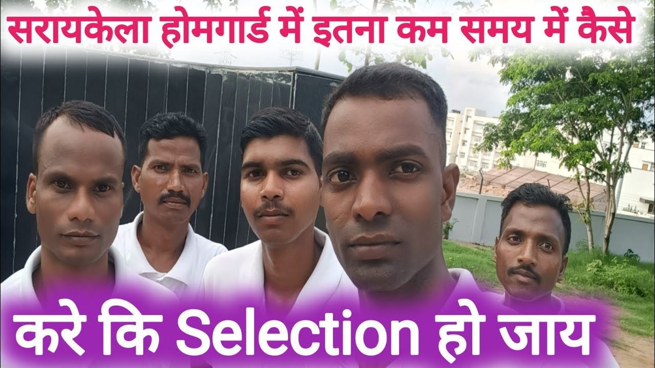 💐सरायकेला होमगार्ड का Running Date आ गया//इतना कम समय में कैसे तैयारी करे कि आपका सिलेक्शन हो जाए 😍