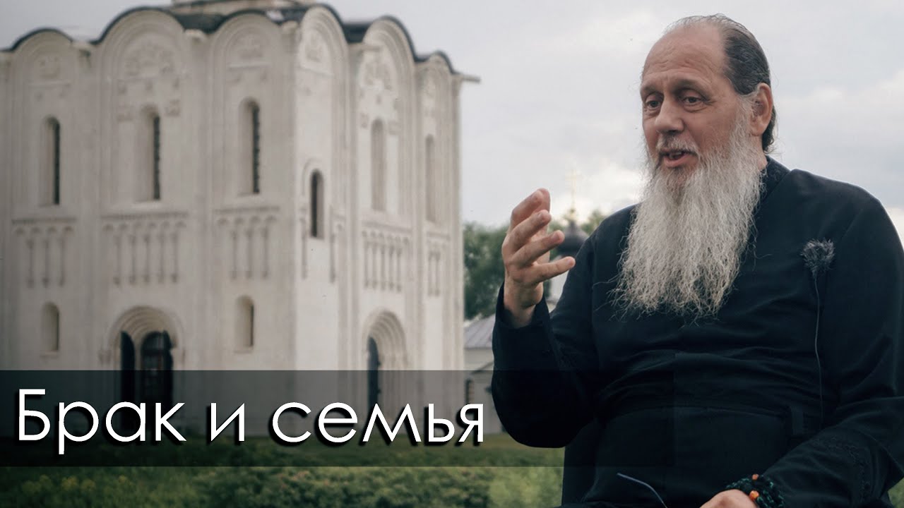 Брак и семья - это подготовка к следующему этапу бытия.