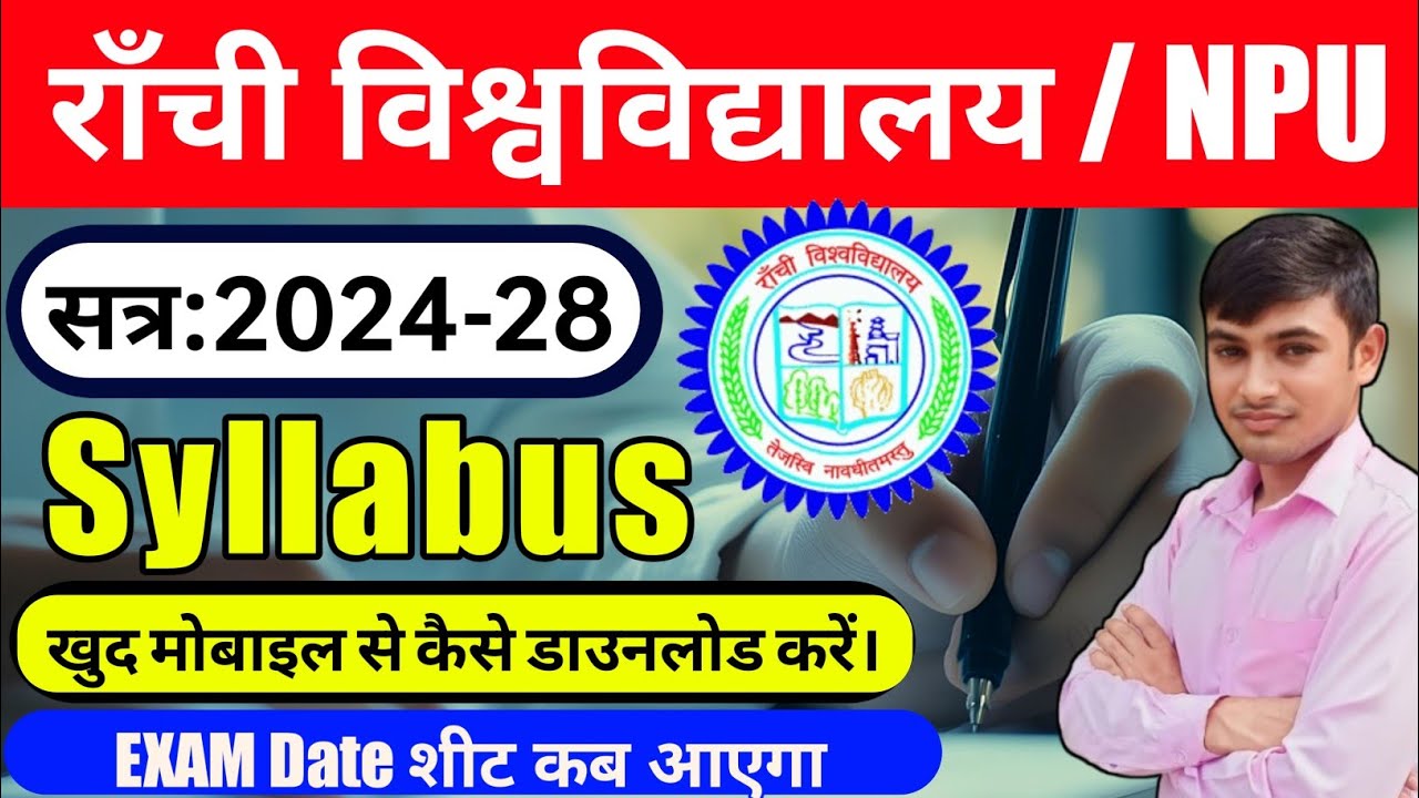#RANCHI UNIVERSITY SEMESTER 1 SYLLABUS KAISE DOWNLOAD KAREN #RANCHI UNIVERSITY SYLLABUS VIDEO 2025