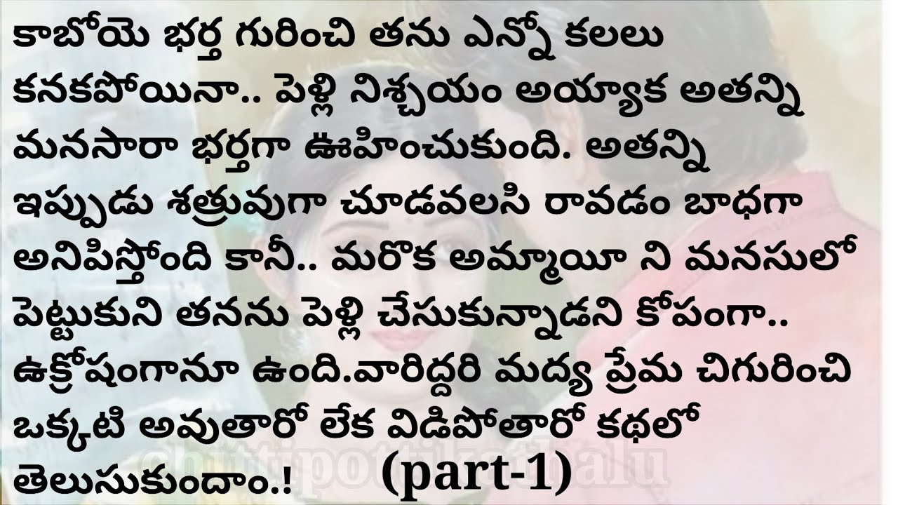 (కల్యాణం కమనీయం-1)|ప్రతిఒక్కరు తప్పకవినవలసిన కథ|telugumoralstories|@Chittipottikathalu8