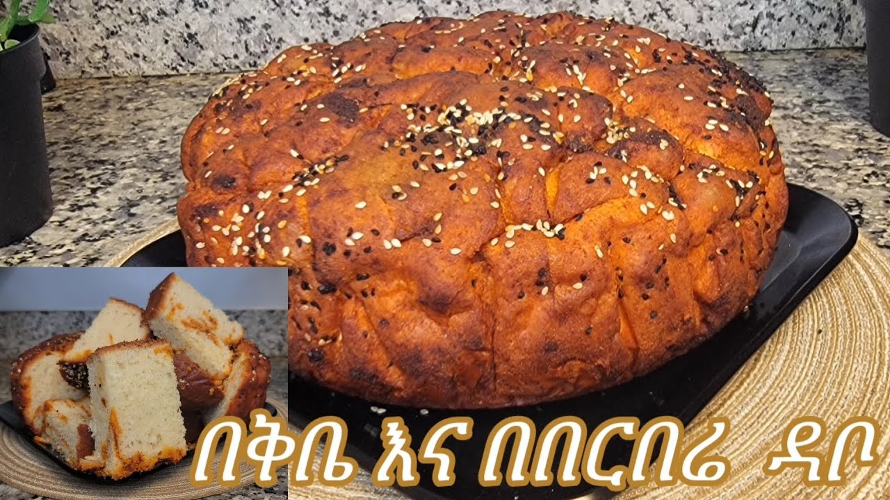 ምርጥ የቅቤ እና የበርበሬ የዳቦ አሰራር / Ethiopian Food Best Butter And Berbere Bread Recipe