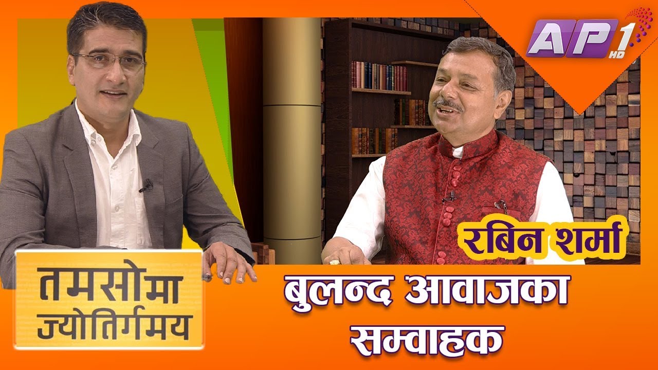 कुन मन्दिरमा जान्छौ यात्री ! || TAMASOMA JYOTIRGAMAYA || ROBIN SHARMA || AP1HD