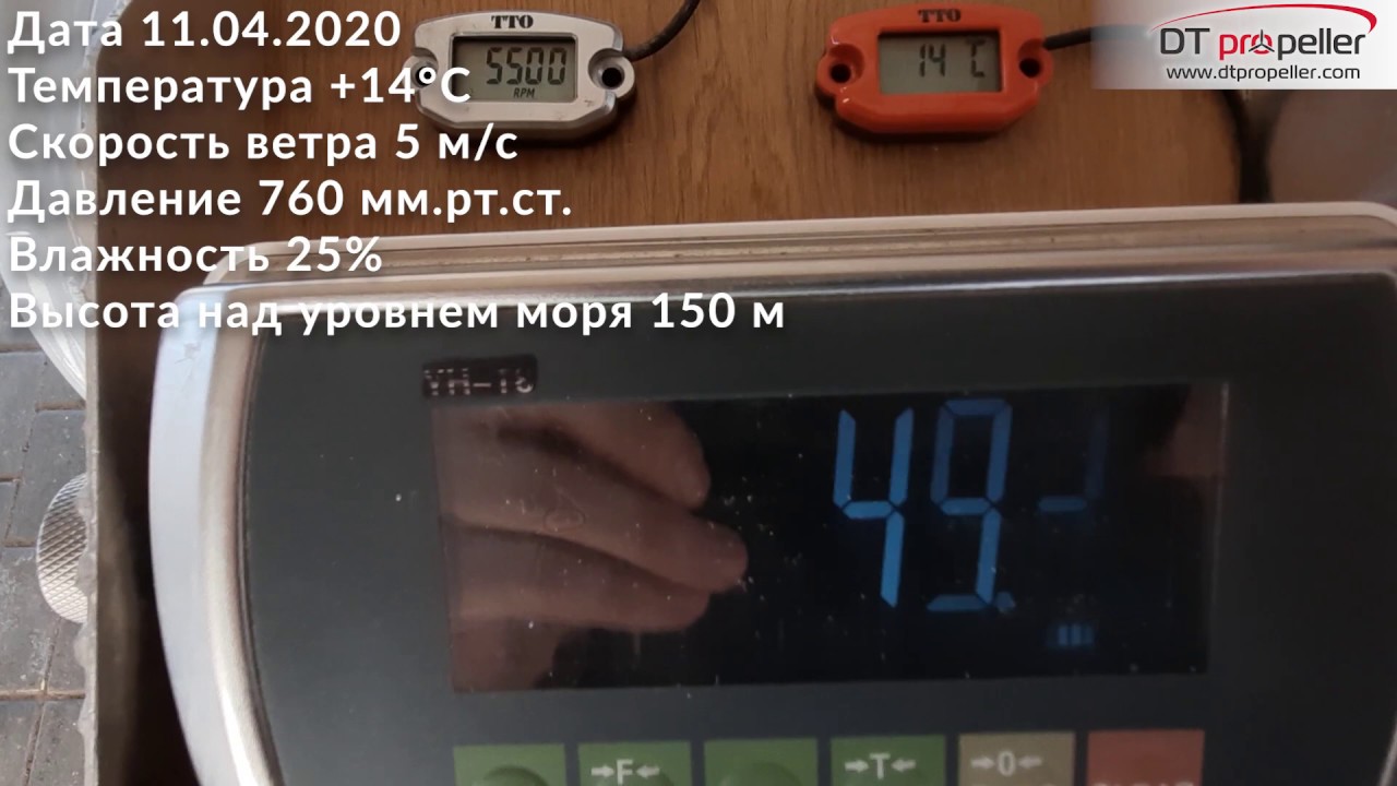 Тест Eprops  DTpropeller на тягу Moster 185