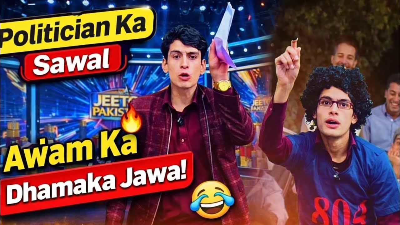 Jeeto Pakistan Style: Jab Awam Ne Politics Ko Roast Kar Diya 🤣 | Yeh Jawab TV Pe Nahi Aane Chahiye
