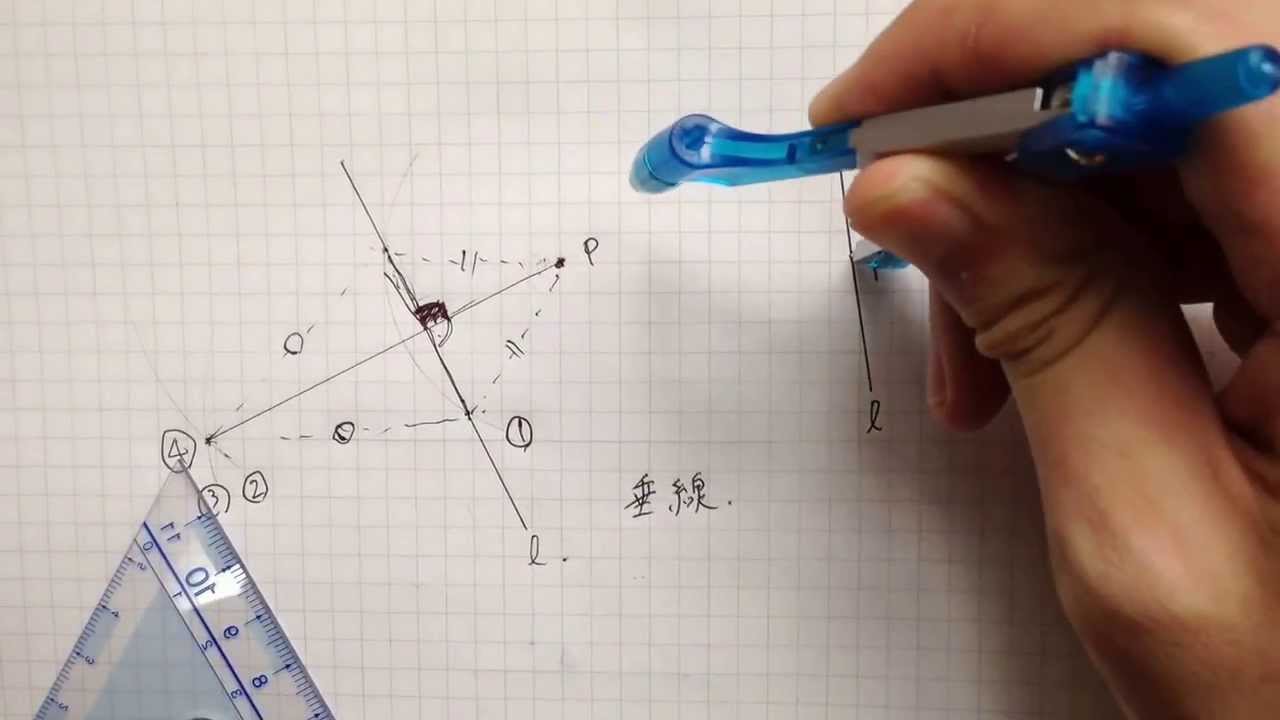 【中１ 数学】垂線の作図②