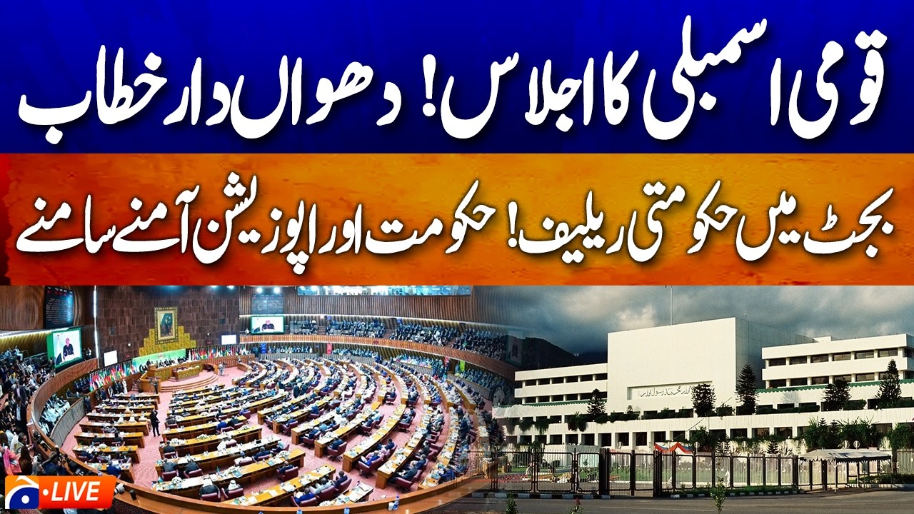 🔴LIVE: National Assembly Session &ndash; Govt vs Opposition Heated Debate | Geo News