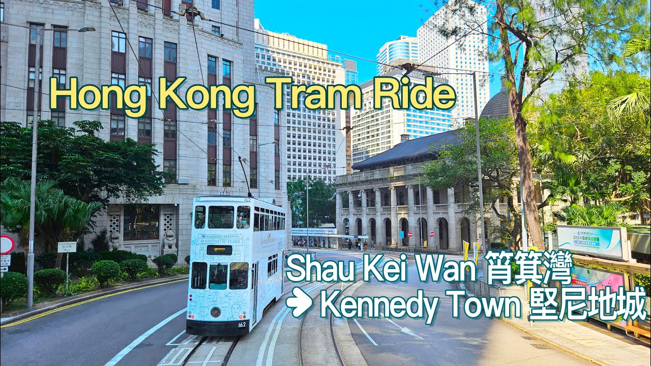 Hong Kong Tram Ride 🇭🇰 | Shau Kei Wan to Kennedy Town 🚋  | Lo-fi Chill | Insomnia Relief Video