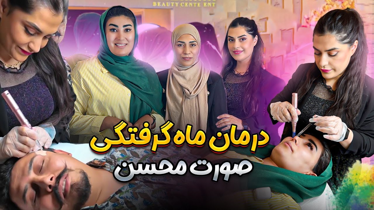Afghan /ماه گرفتی محسن درمان شد ، Family vlog, familyjafari