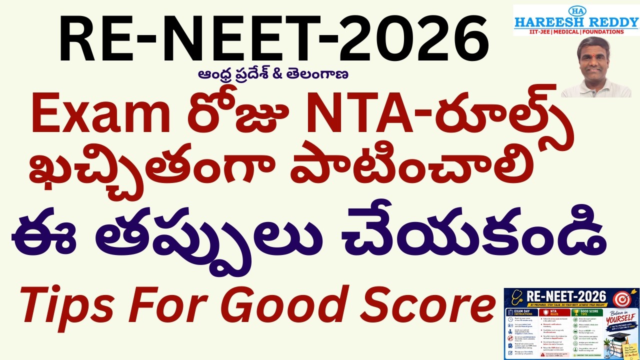 🚨 RE-NEET 2026 ALERT 🚨✅ Exam Day Instructions✅ NTA Rules✅ Avoid These Mistakes✅ Score Boosting Tips