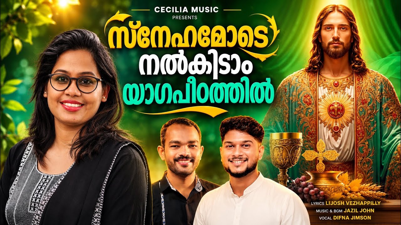 Snehamode Nalkidam Female | Difna | Lijosh | Jazil| Malayalam ChristianDevotional|Offertory song2026