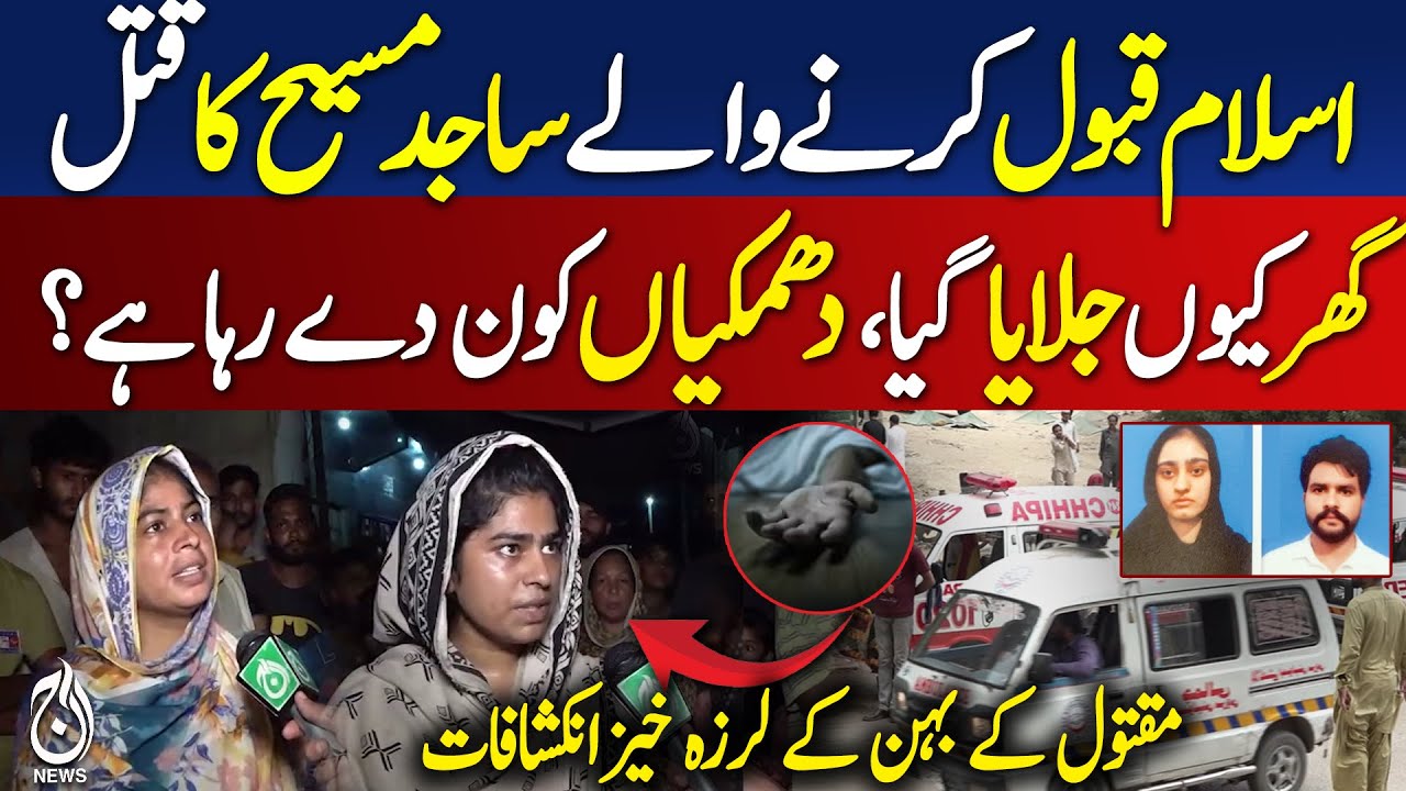 Couple Murde*d Near Karachi Coastline: Shocking Twist in Sajid Masih’s Case - Pakistan News