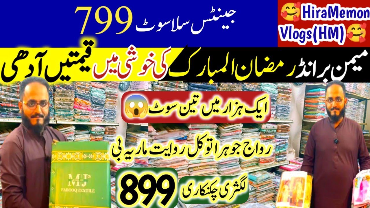 Luxury Chikakari 899- Memon Brand Ramzan Special Sale🎊Gents Stitched 799-ladies gents wholesale suit