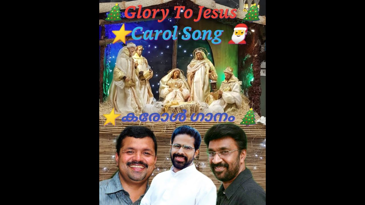 Yahoodiyayile Bethalahemil ( CAROL SONG )...KANNUR BABU (Ponpara)