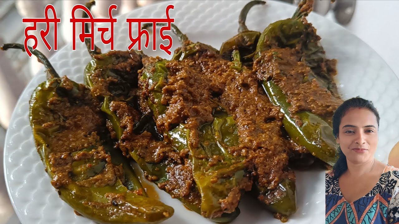 बिना भूख सिर्फ इस हरि मिर्च से ही 4 - 5 रोटियां खा जायेंगे अगर एसे हरिमिर्च बनाएंगे | Mirchi fry 