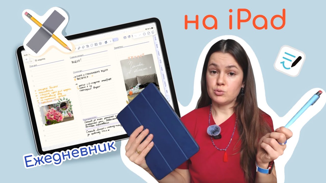 Цифровой ежедневник План Б 2025 / digital planner, iPad, GoodNotes