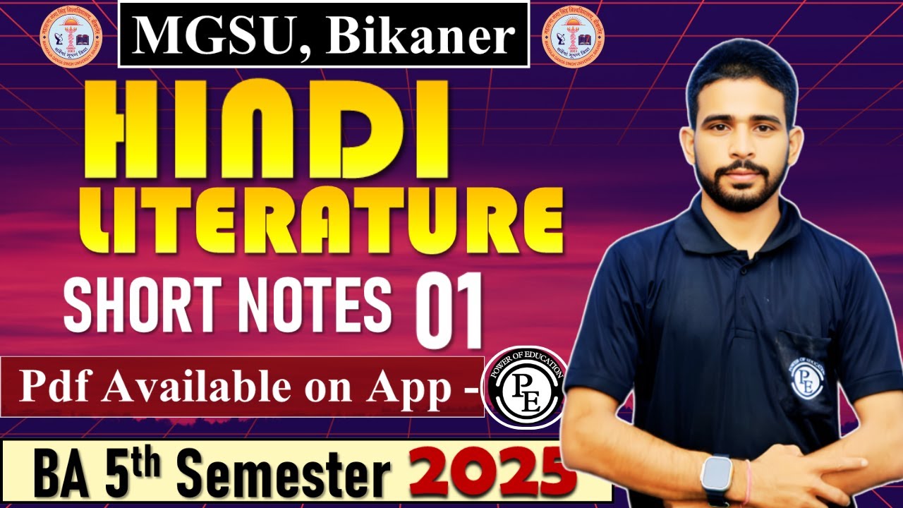 01 - Hindi Literature || नाटक का अर्थ व उसके तत्व || BA 5th Semester 2026 || MGSU, Bikaner